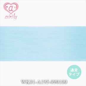 毛束 パウダーブルー / 幅90cm*長さ100cm