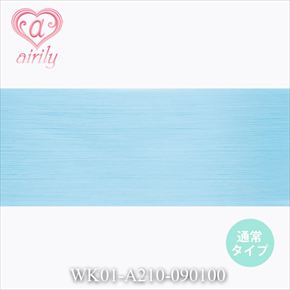 毛束 シエルブルー / 幅90cm*長さ100cm