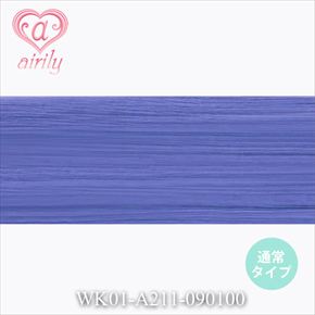 毛束 パープルサファイア / 幅90cm*長さ100cm