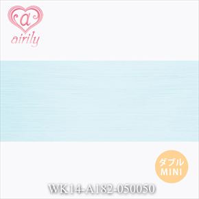 ダブル毛束 ミニ スノーブルー / 幅50cm*長さ50cm