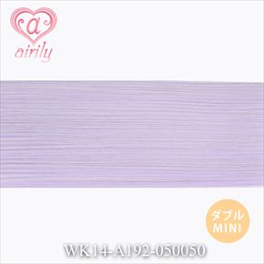 ダブル毛束 ミニ シュガーグレープ / 幅50cm*長さ50cm