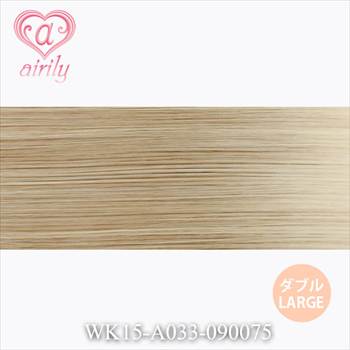 ダブル毛束 ラージ アッシュゴールド / 幅90cm*長さ75cm
