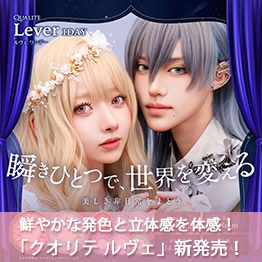 クオリテルヴェ 新発売！