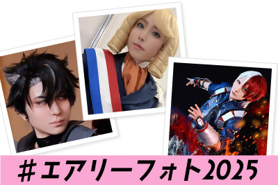 お客様フォト#2025 11月